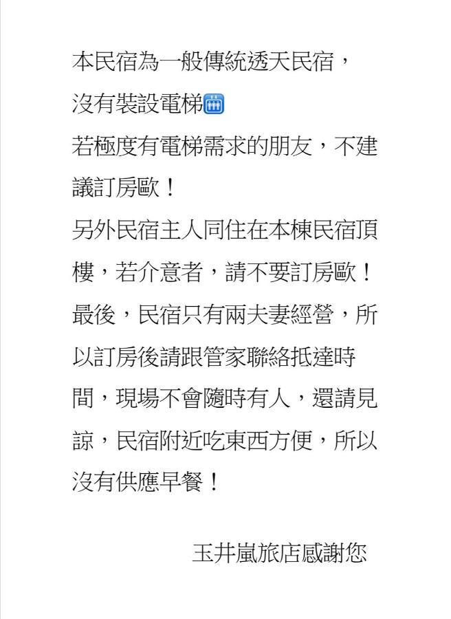 Yujing 山林背包青旅旅舍 外观 照片